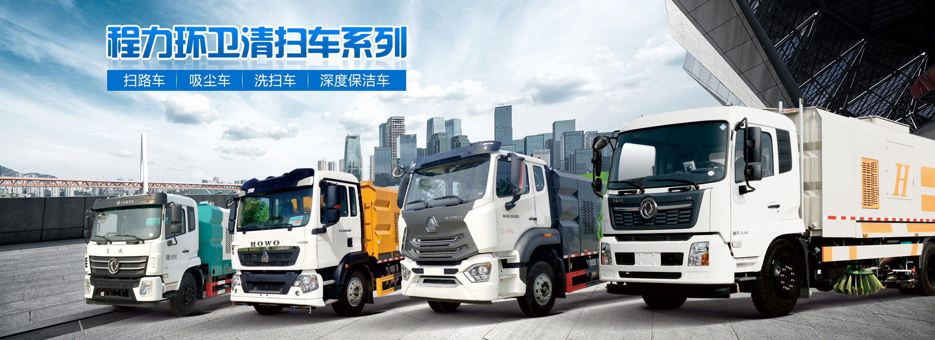 程力專(zhuān)用汽車(chē)股份有限公司銷(xiāo)售二十五分公司