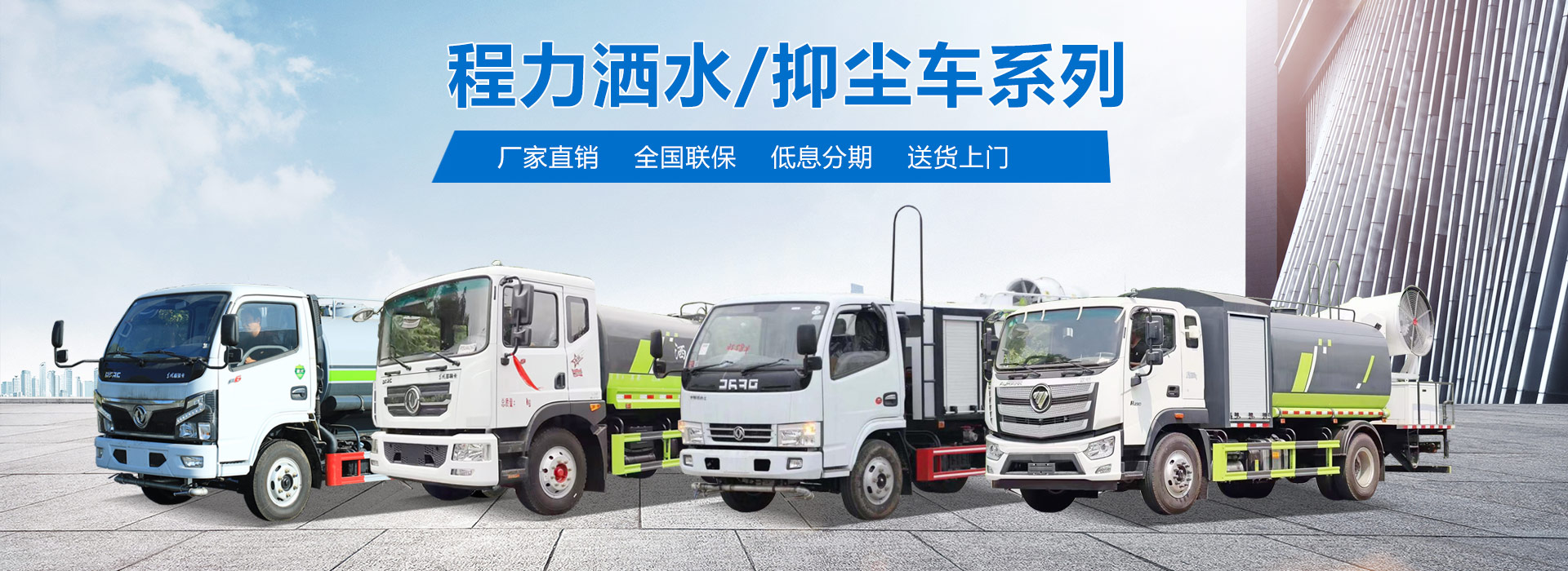 程力專(zhuān)用汽車(chē)股份有限公司銷(xiāo)售二十五分公司