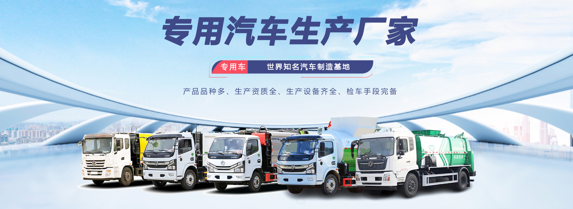 程力專(zhuān)用汽車(chē)股份有限公司銷(xiāo)售二十五分公司