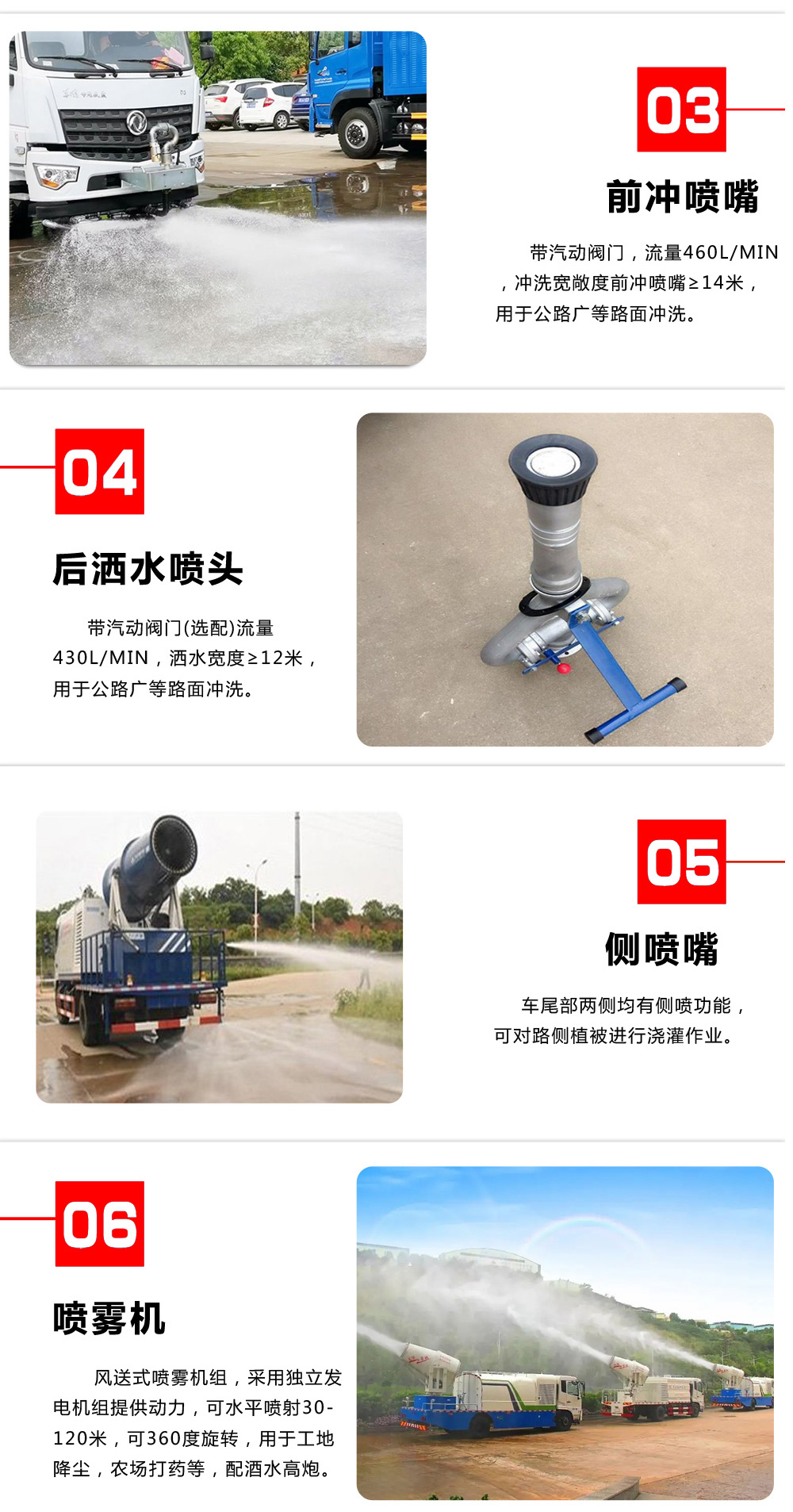 東風(fēng)多利卡D9霧炮車國(guó)六10立方/50-100米霧炮