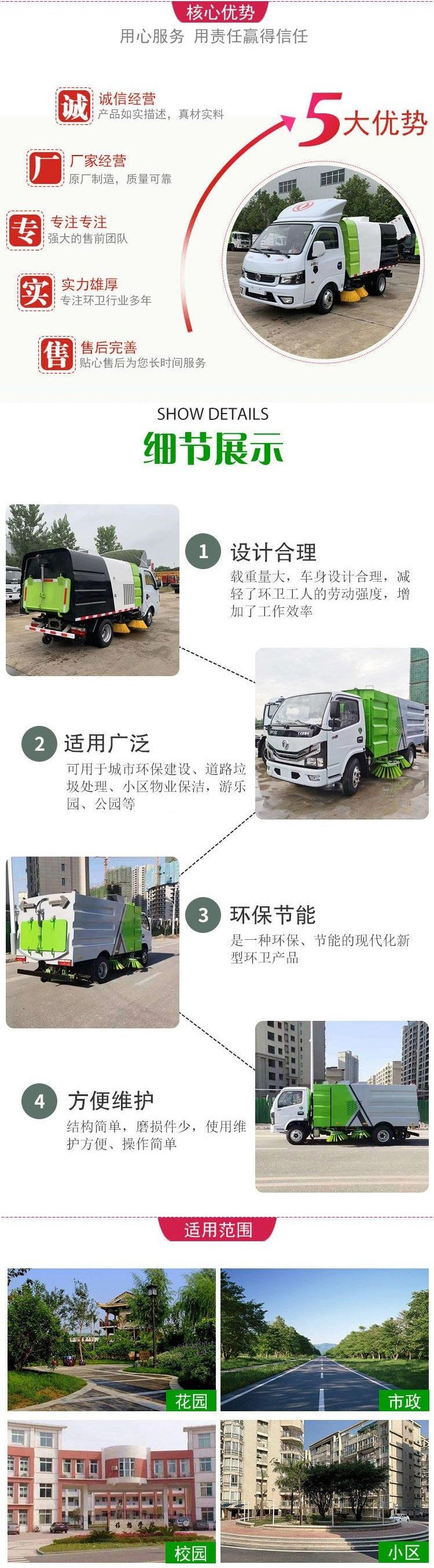 東風(fēng)天龍洗掃車國(guó)六